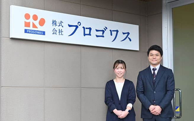 BtoBプラットフォーム 請求書-導入事例　株式会社プロゴワス